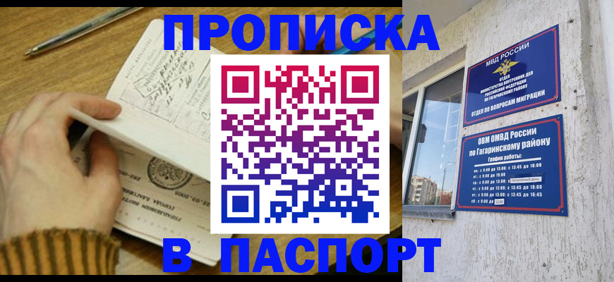 регистрация в Георгиевске