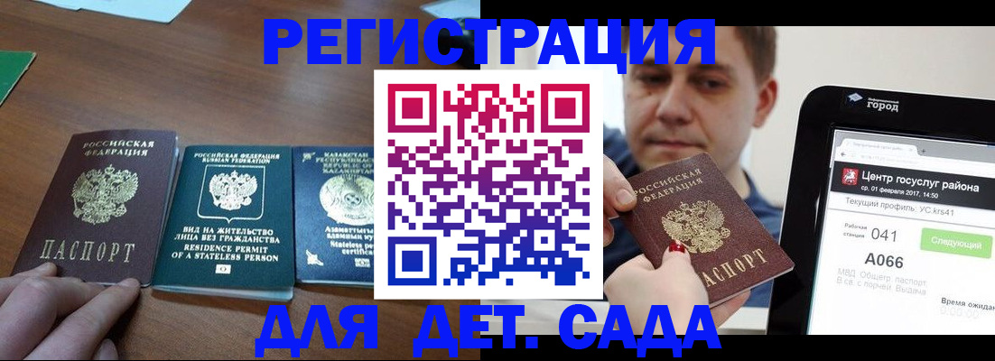 временная регистрация для школы в Георгиевске