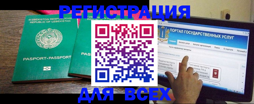 регистрация для дет. сада в Георгиевске