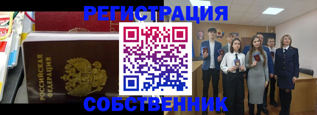 прописка паспорт в Георгиевске