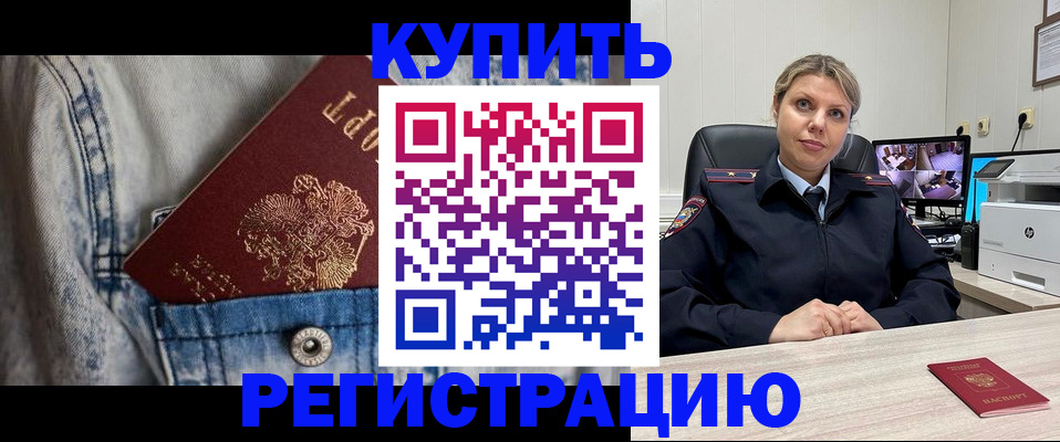 прописка гарантия в Георгиевске