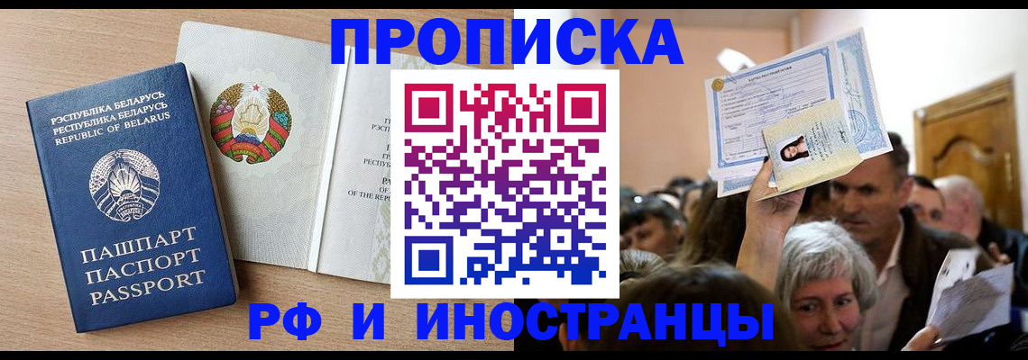 временная регистрация для всех в Георгиевске