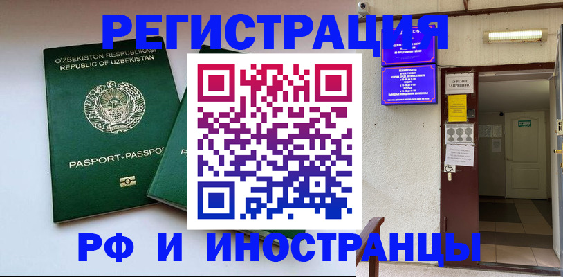 временная регистрация в Георгиевске