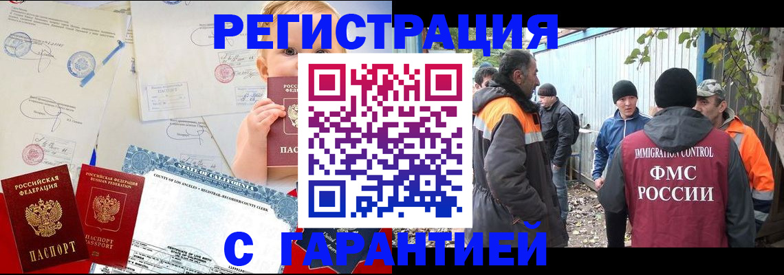 прописка законно в Георгиевске