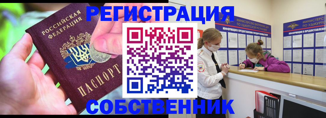 временная регистрация в квартире в Георгиевске