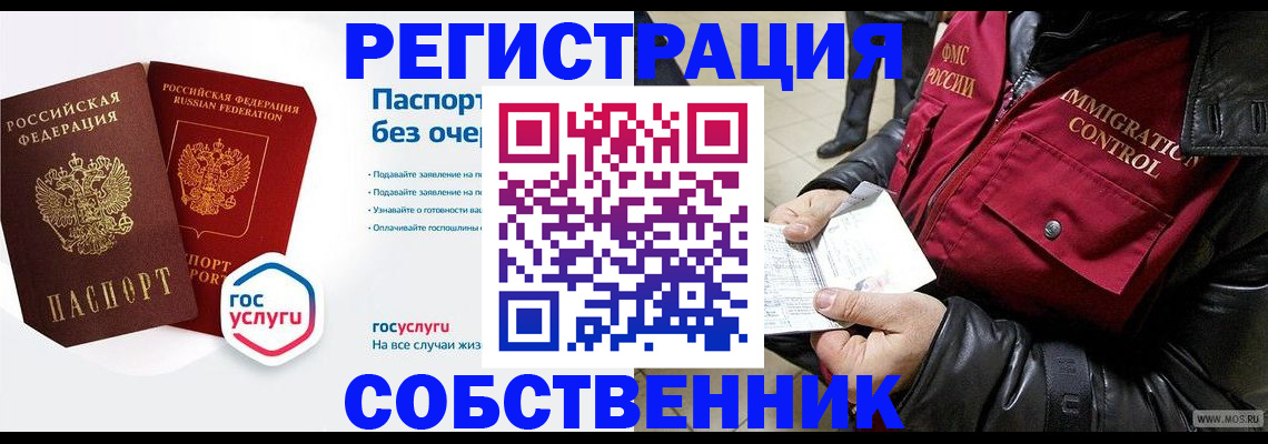 миграционный учет в Георгиевске