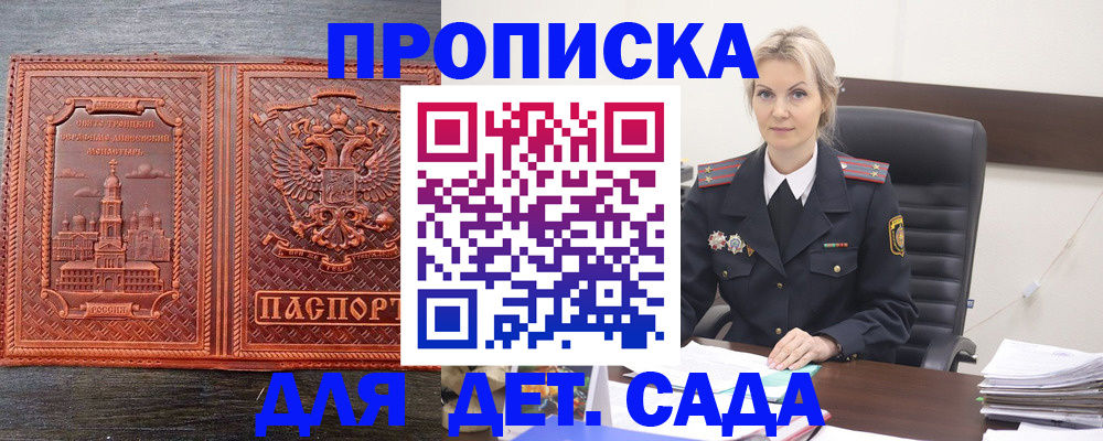 прописка от собственника в Георгиевске