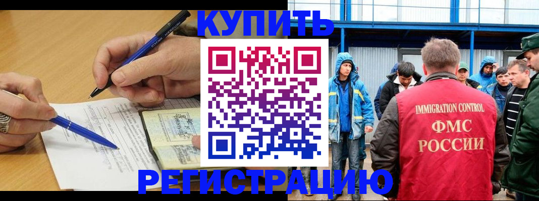 временная регистрация недорого в Георгиевске